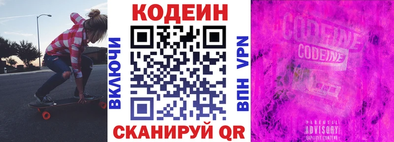 МЕГА онион  Луза  Кодеиновый сироп Lean напиток Lean (лин)  купить наркоту 